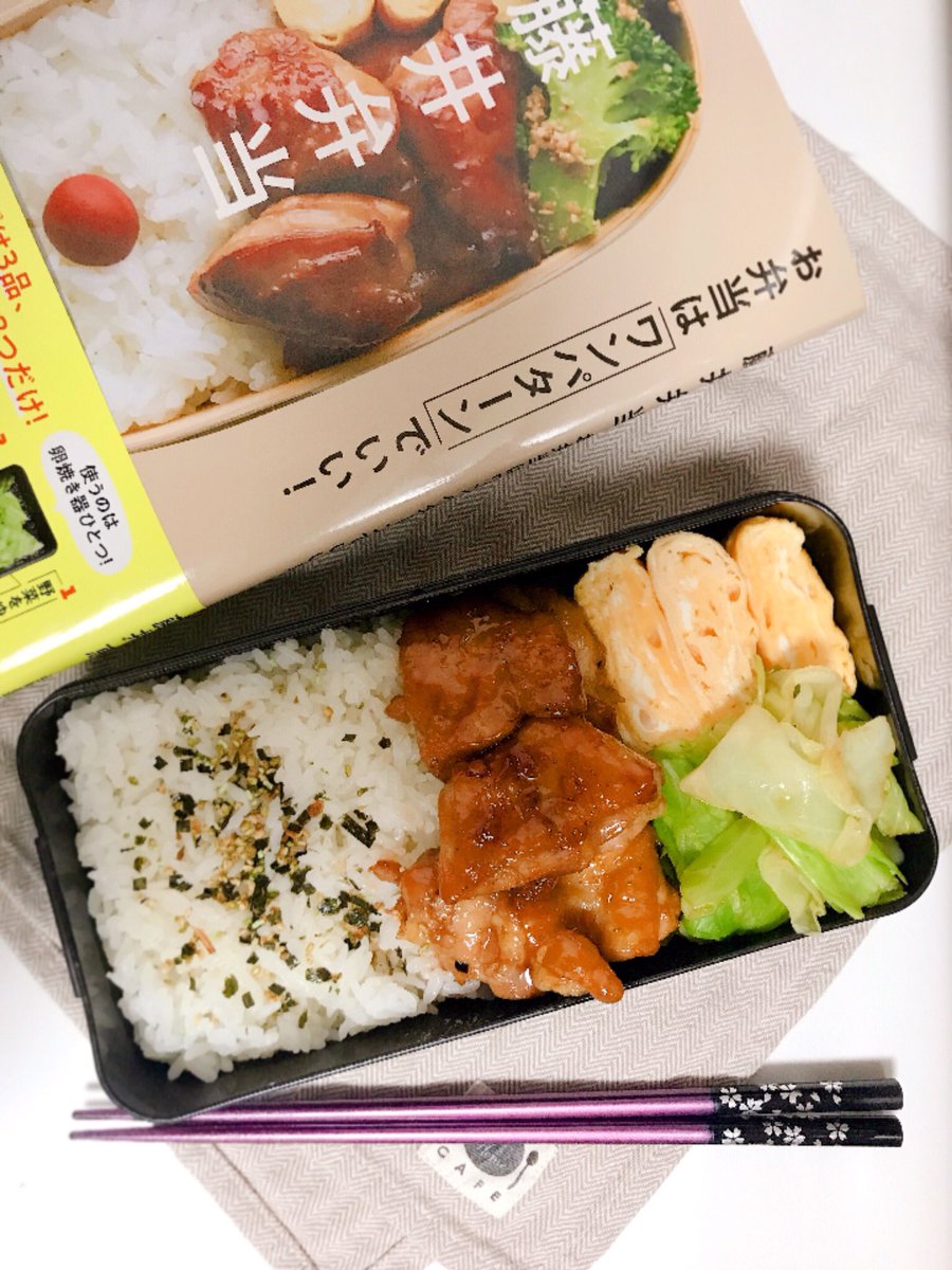 大量入荷 藤井弁当 お弁当はワンパターンでいい real-estate-due