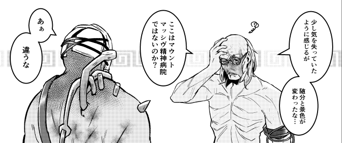 エレベーターに挟まれたあと霧の向こうに来てほしい 