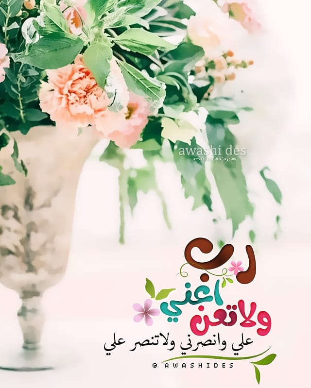 كان النَّبيُّ صلَّى اللهُ عليه وسلَّمَ يدعو يقولُ ربِّ أَعِني ولا تُعِنْ عليَّ وانصُرني ولا تنصُرْ عليَّ وامكُرْ لي ولا تمكُرْ عليَّ واهدِني ويَسِّرِ لي الهُدى وانصُرني على من بغى عليَّ ربِّ اجعلْني لك شَكَّارًا لك ذَكَّارًا لك رهَّابًا لك مِطواعًا