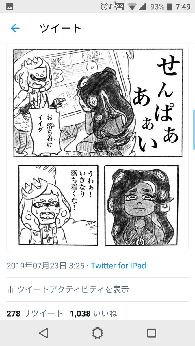 堂 々 一 位 #自分のTwitterいいねTOP3をあげる 