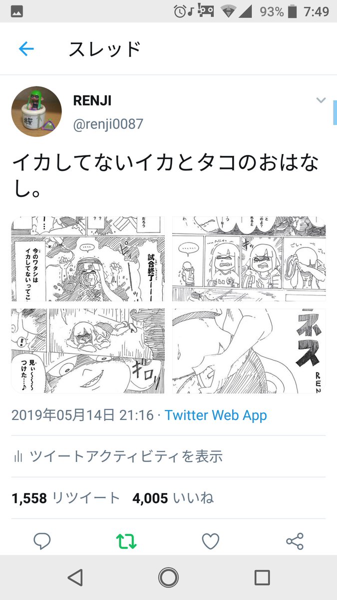 堂 々 一 位 #自分のTwitterいいねTOP3をあげる 