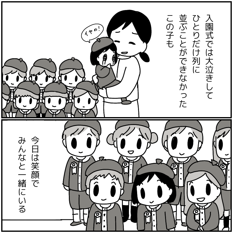 ?卒園おめでとう? 
