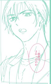 拗ねる29歳男子(イケメン)推せる 