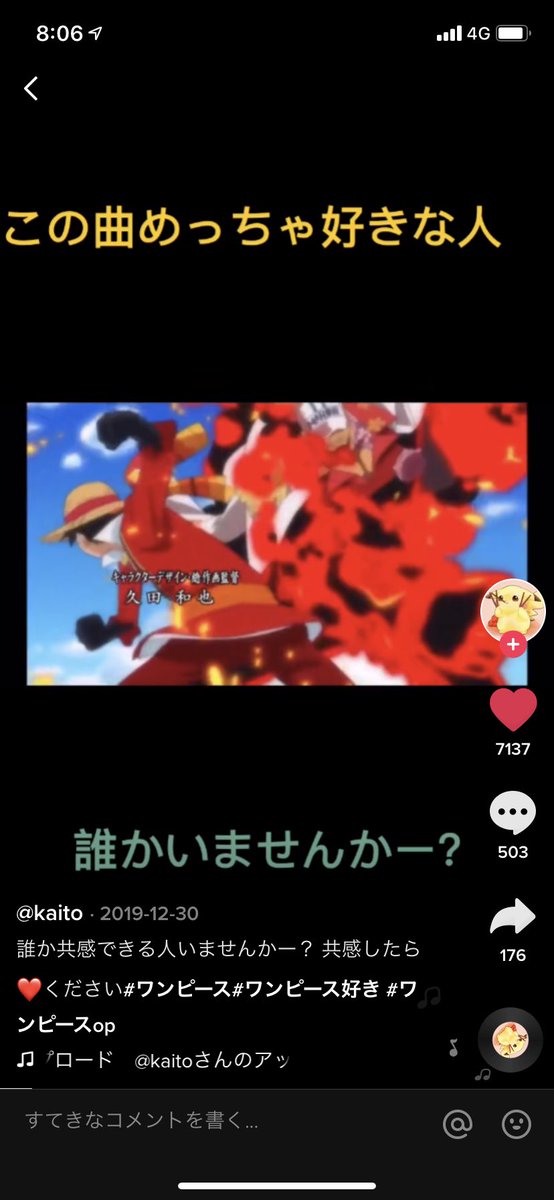 ドフラミンゴ この曲で ルフィが赤犬 ゾロが藤虎 サンジが黄猿 てことはジンベエが緑牛ってことになるのかな ジンベエも緑牛も写ってないけど