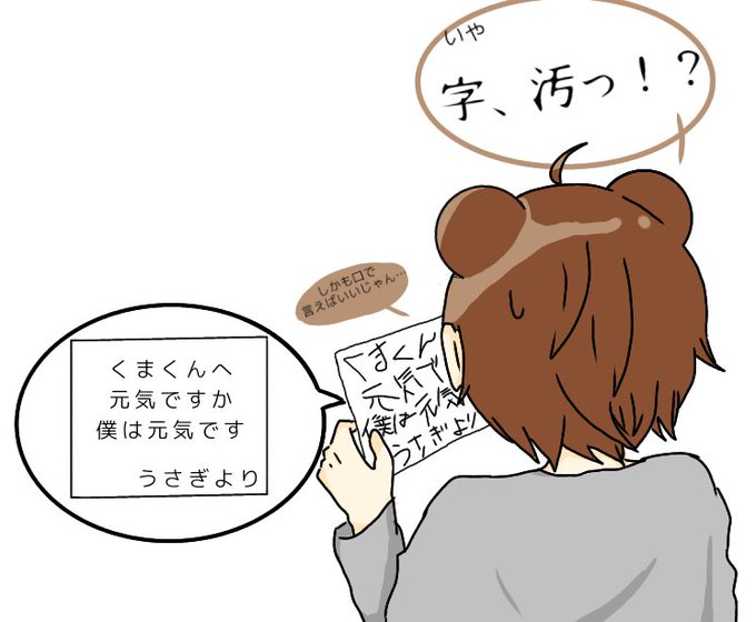 P丸のtwitterイラスト検索結果 古い順