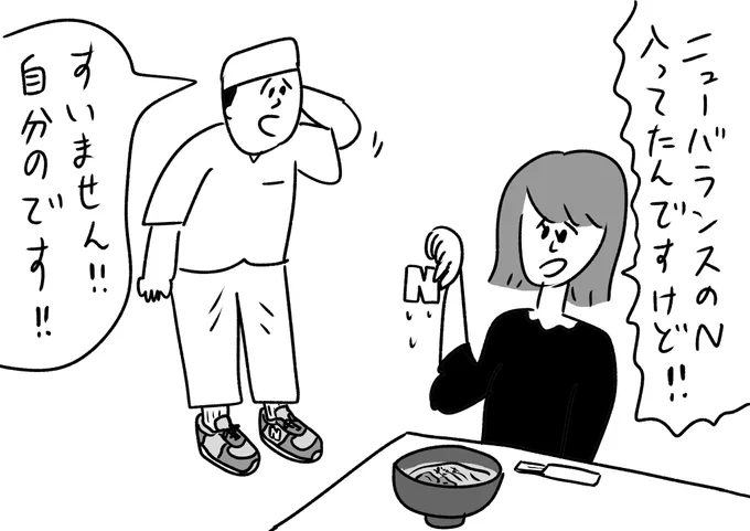 異物混入
#おほまんが 