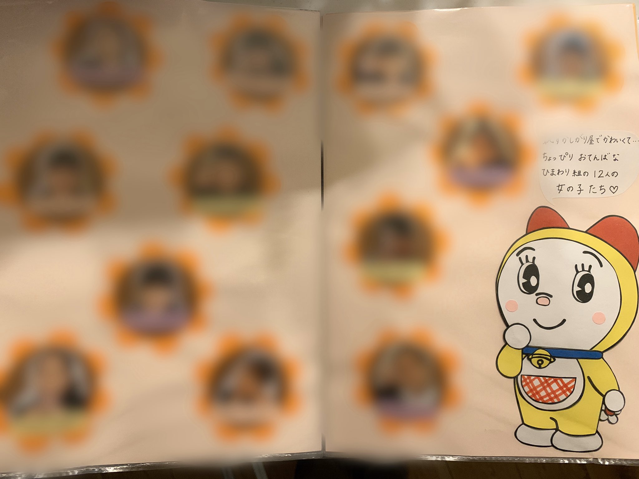 はぁたんといっしょ 非公式 姪っ子の幼稚園の先生に送る妹特製のアルバムのクオリティの高さにお兄ちゃんも鼻高々 さすが保育士 色画用紙でくっきりしててかわゆす はぁたんといっしょ 非公式 姪っ子の幼稚園の先生に送る妹特製のアルバムのクオリティの高さにお兄ちゃんも鼻高々 さすが保育士 色画用紙でくっきりしててかわゆす