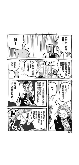 寿司職人のtwitterイラスト検索結果