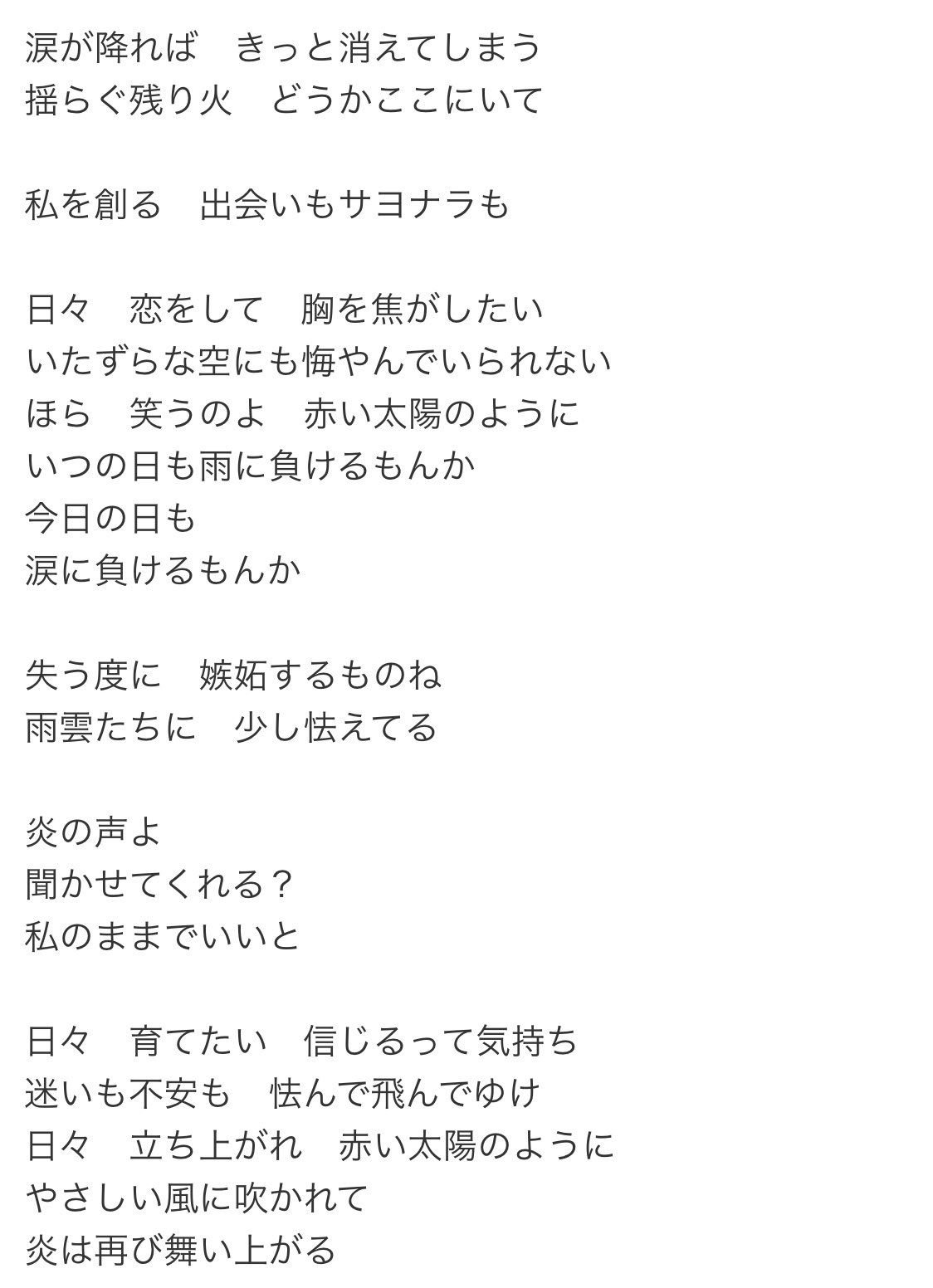 Mayumayu Twitter वर スカーレット 稲垣吾郎 雨が降る様子を眺める 武志を見て 主題歌の歌詞を改めて 読んで涙した 音楽は明るめだけど 歌詞の意味が深いなと フレア Mayumayu Twitter वर スカーレット 稲垣吾郎 雨が降る様子を眺める 武志を見て 主題歌の歌詞を改めて 読んで涙した 音楽は明るめだけど 歌詞の意味が深いなと フレア