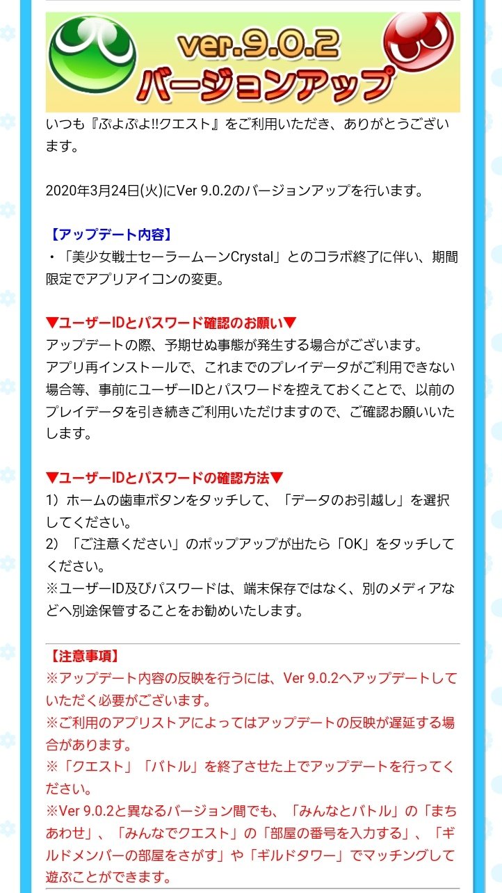 たかさん En Twitter 3 24 火 Ver 9 0 2バージョンアップ サーバーメンテナンス 9 00 11 00