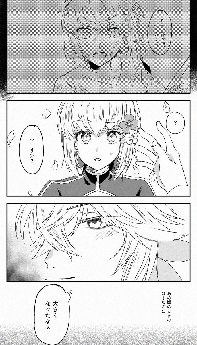 マーアル 