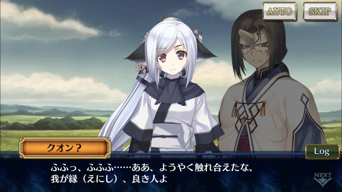 Uzivatel コウ チェンクロ Na Twitteru 前回のコラボのハクオロさんと今回のレイド報酬のクオンは親娘の関係にあります Uzivatel コウ チェンクロ Na Twitteru 前回のコラボのハクオロさんと今回のレイド報酬のクオンは親娘の関係にあります