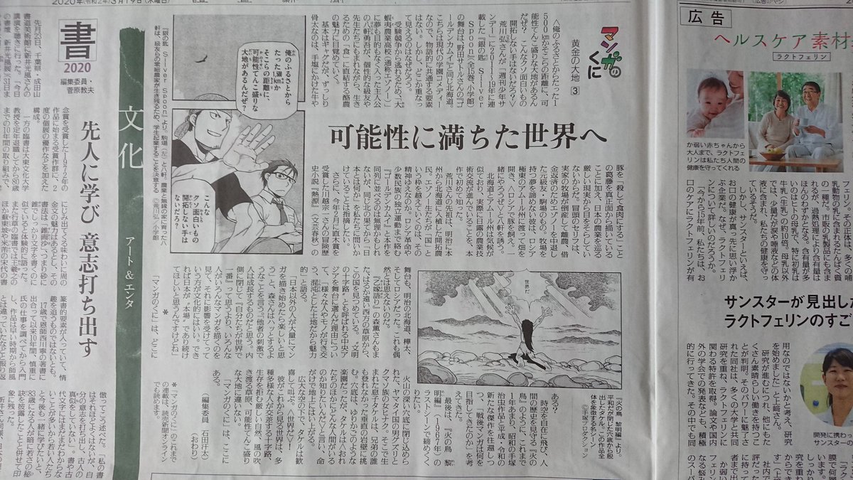 マンガのくに