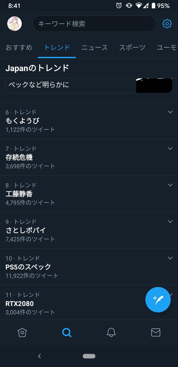 attuso922's tweet photo. トレンド見てくどはるがトレンド入りしてると思ったら一文字違い https://t.co/q8SFgJJbIY