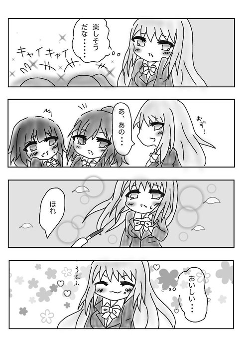 八方美人のtwitterイラスト検索結果 八方美人のtwitterイラスト検索結果