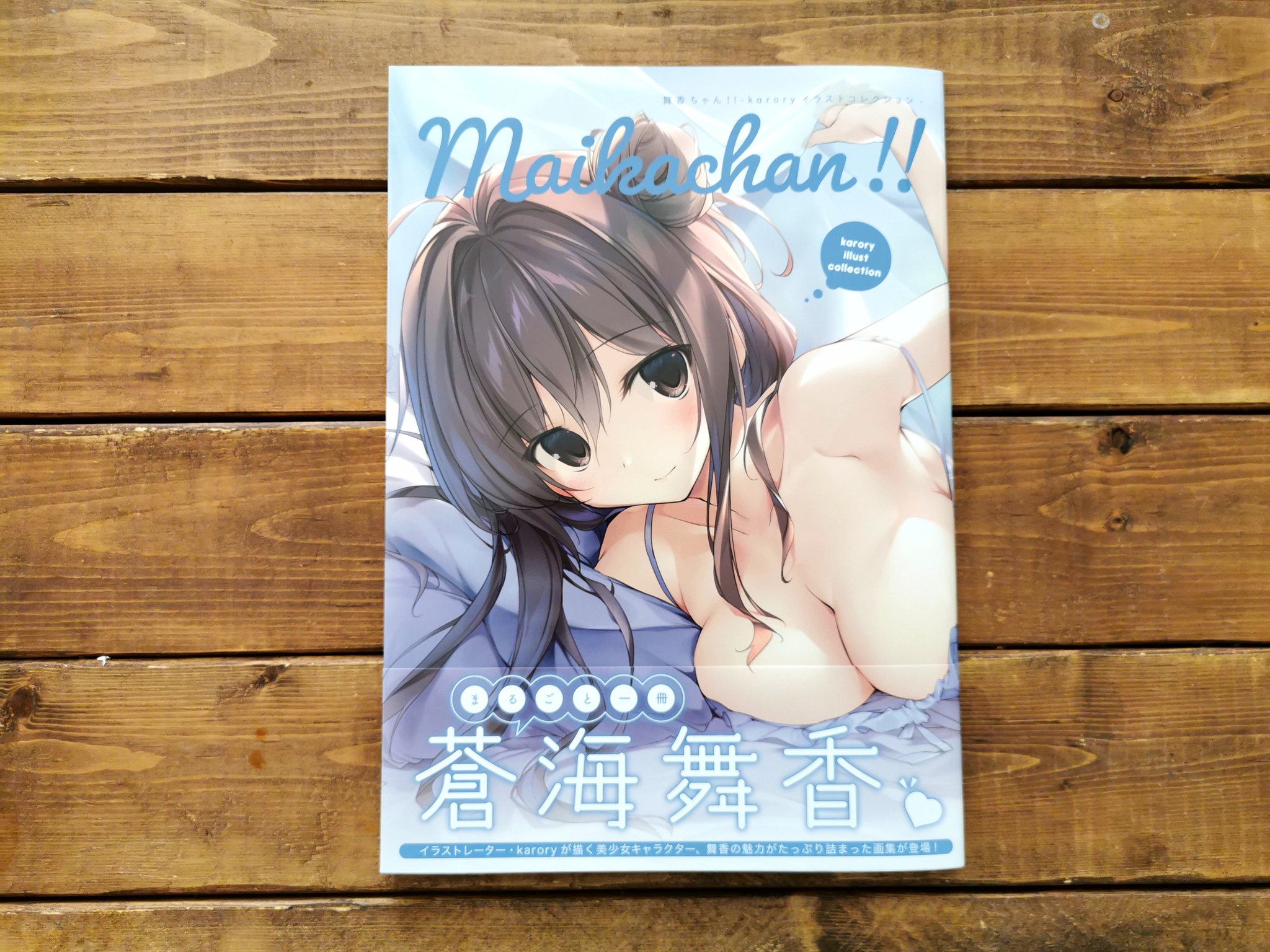 Karory Vtuber準備中 Petitbrain 写真集みたいな本体に きゃおさんありがとうです Twitter