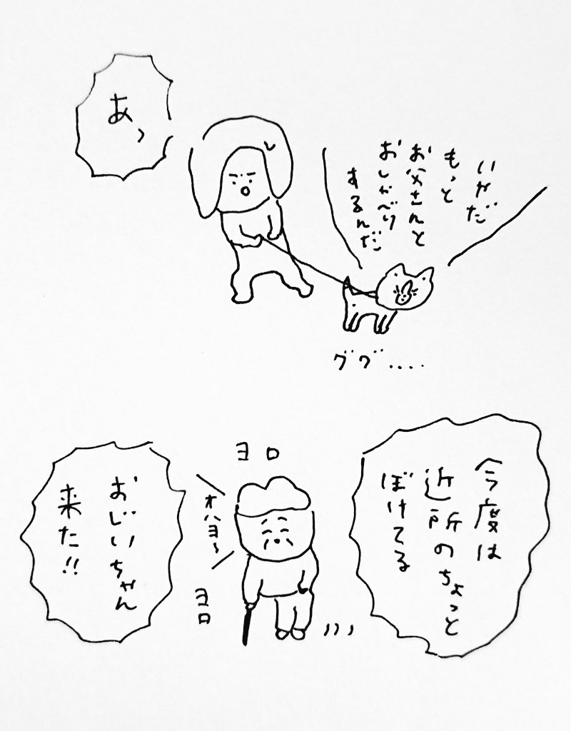 ニーニーは熟男好き 
