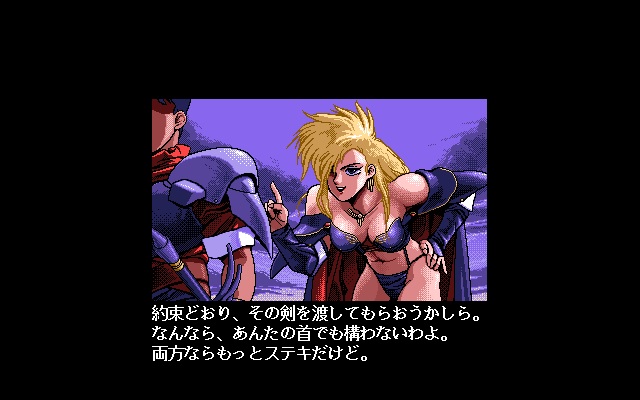 ブランディッシュ2