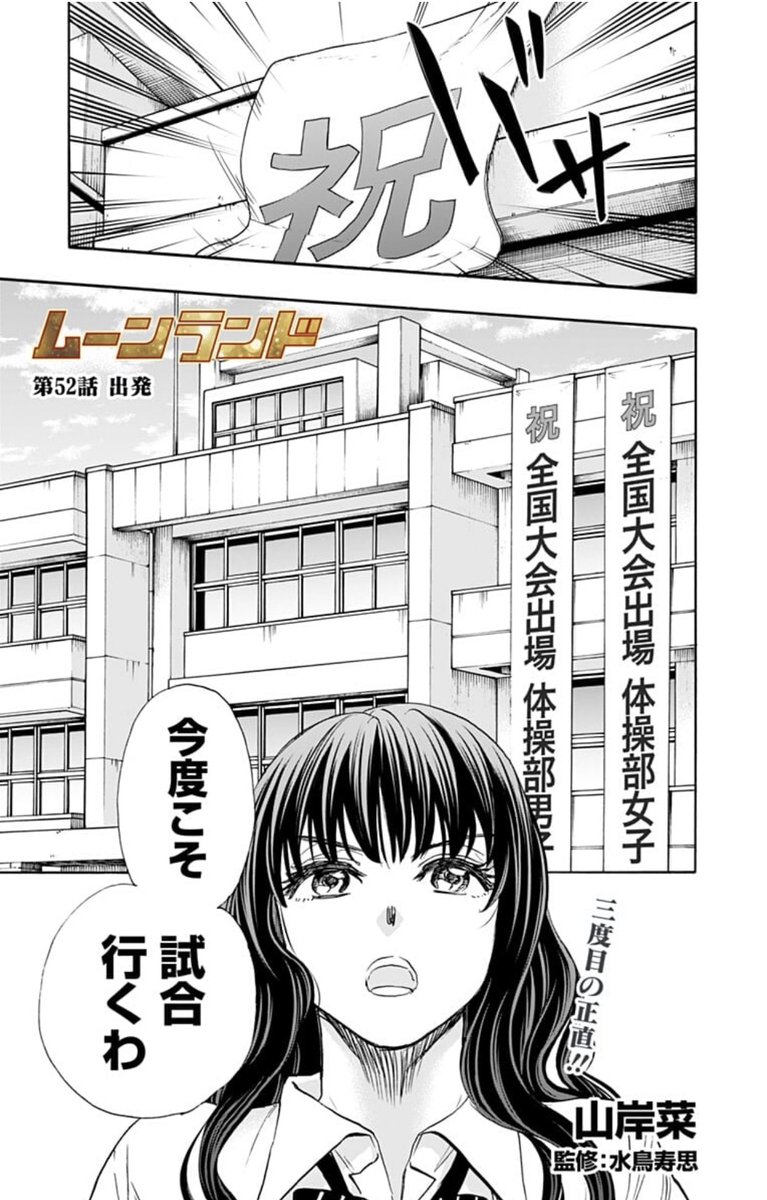 O Xrhsths 林士平 りんしへい Sto Twitter ムーンランド 最新第52話 出発 本日配信 全国大会への準備 準備 準備ーー ミツの練度は上がり続けるーー コミックス1巻 5巻大好評発売中 T Co Ji9oeqqsbh O Xrhsths 林士平 りんしへい Sto Twitter ムーンランド 最新第52話 出発 本日配信 全国大会への準備 準備 準備ーー ミツの練度は上がり続けるーー コミックス1巻 5巻大好評発売中 T Co Ji9oeqqsbh