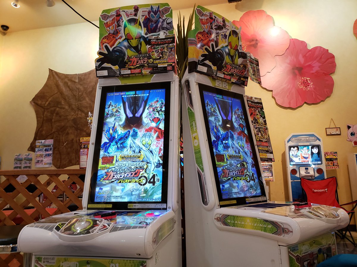 ドリームファクトリーアロハ 鹿沼 ゲーム A Twitter カードゲーム情報 本日から新弾にて稼働開始 ドラゴンボール スーパー ドラゴンボールヒーローズ ビッグバンミッション 仮面ライダー ガンバライジング バーストライズ カードゲーム ゲーセン 鹿沼市