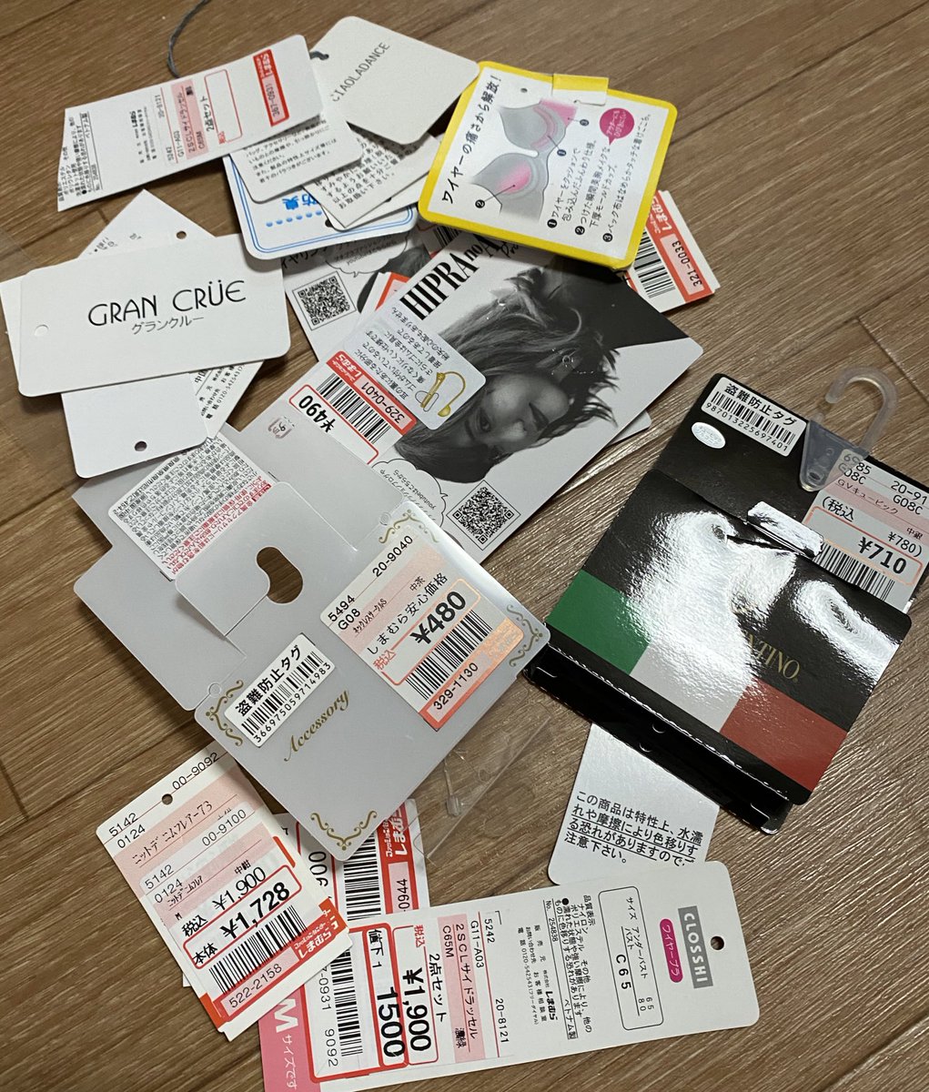 M!LK しまむら タグ 先日しまむらで仕事用の上着を買ったんだけど、天気いいから今日洗