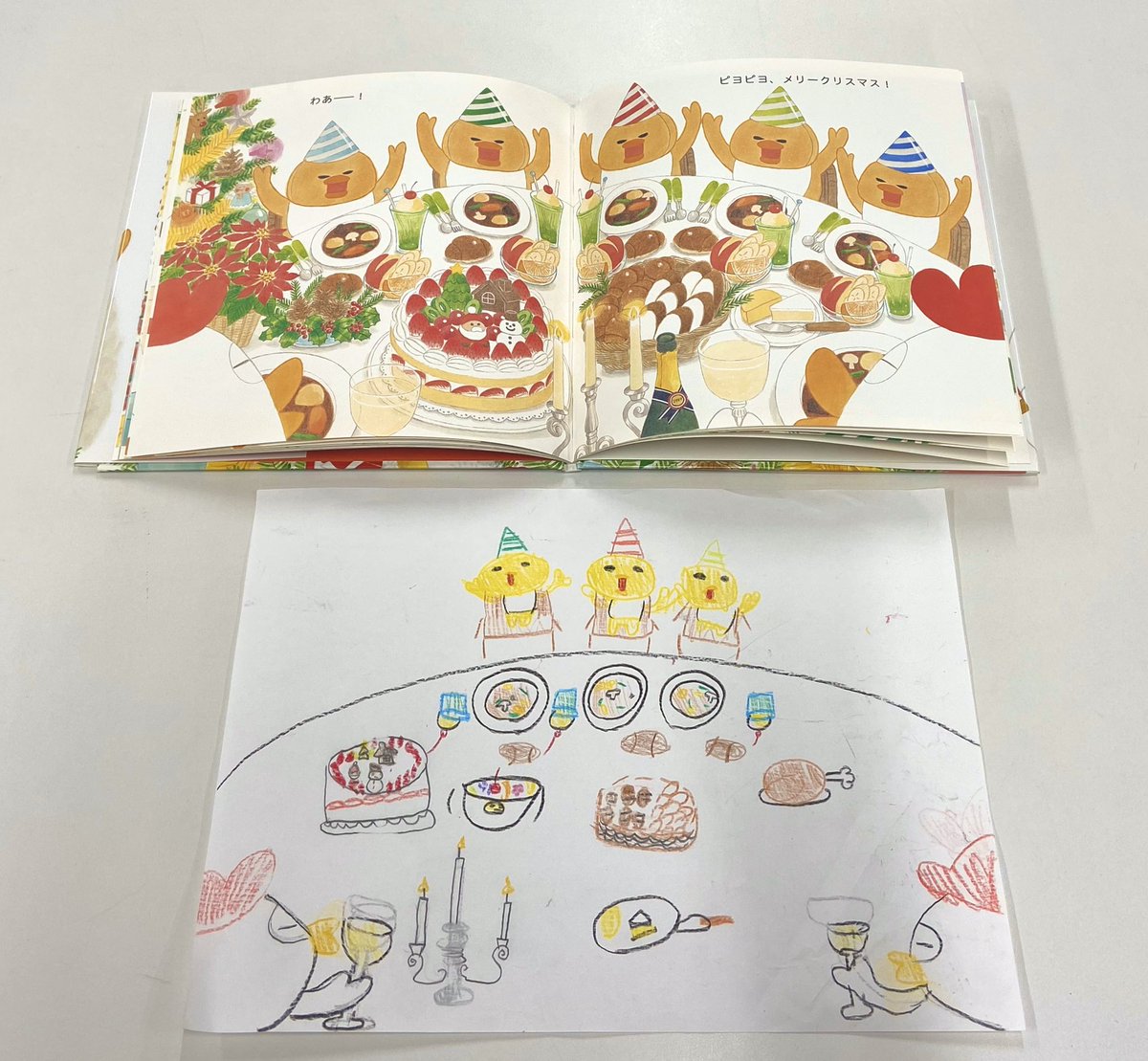 佼成出版社 営業日誌 小さい読者さまから 可愛い絵が届きました ピヨピヨメリークリスマス 工藤ノリコ 作 絵 のパーティシーンですね あれ ピヨピヨが3人 と思ったら ちゃんと自分の家族と同じ人数になってるみたい 燭台もステキです 佼成出版社 営業日誌 小さい読者さまから 可愛い絵が届きました ピヨピヨメリークリスマス 工藤ノリコ 作 絵 のパーティシーンですね あれ ピヨピヨが3人 と思ったら ちゃんと自分の家族と同じ人数になってるみたい 燭台もステキです