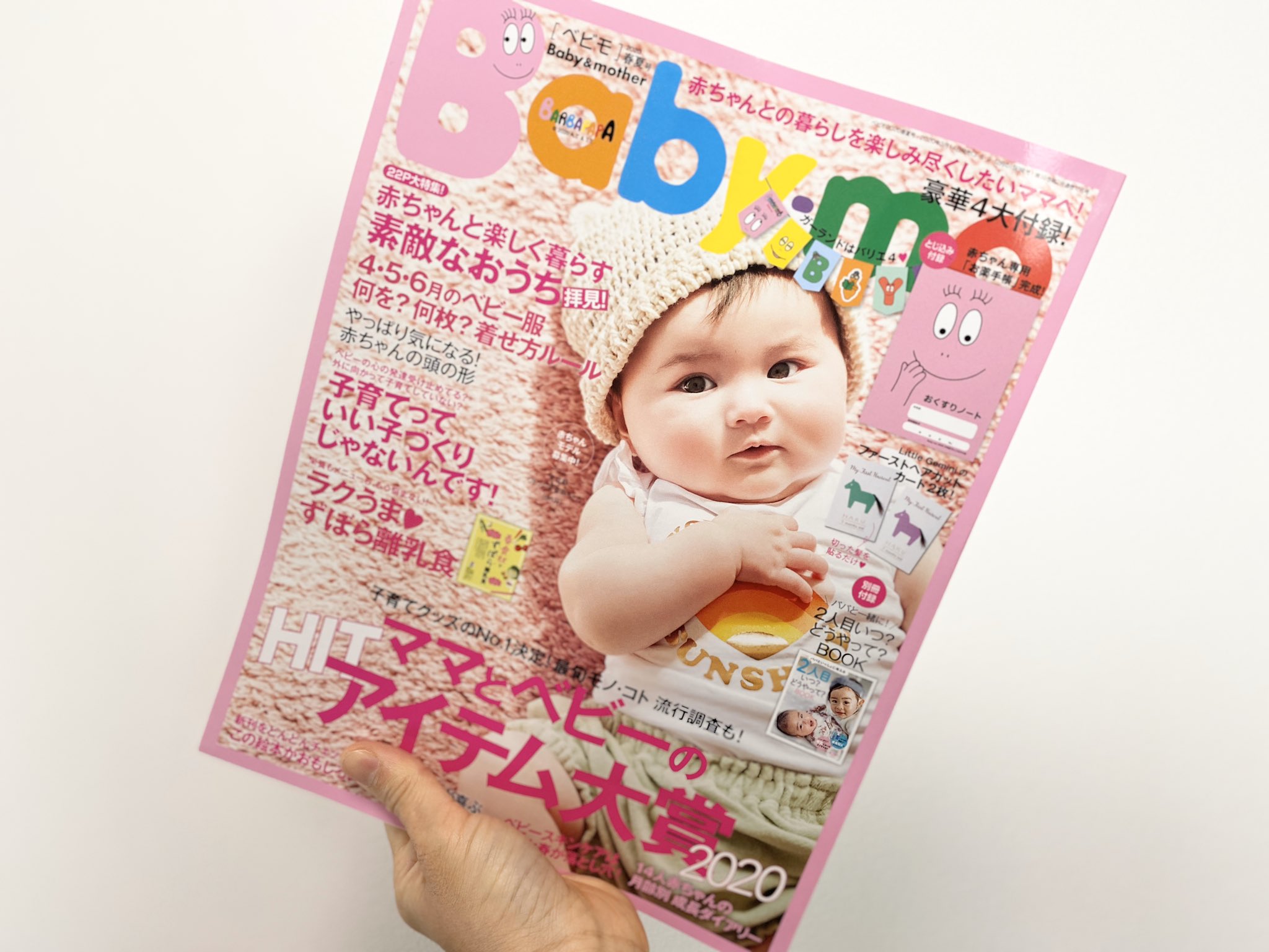 杉井亜希 一児の母イラストレーター 現在発売中のbaby Moで カットイラスト制作しました 生まれたて赤ちゃんのこの頭の ペコペコ 大泉門というらしいです 知らなかった 懐かしいなあ あのペコペコ イラストレーター 赤ちゃん T Co