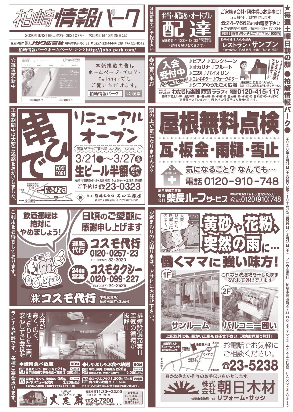排煙設備 Twitter Search Twitter