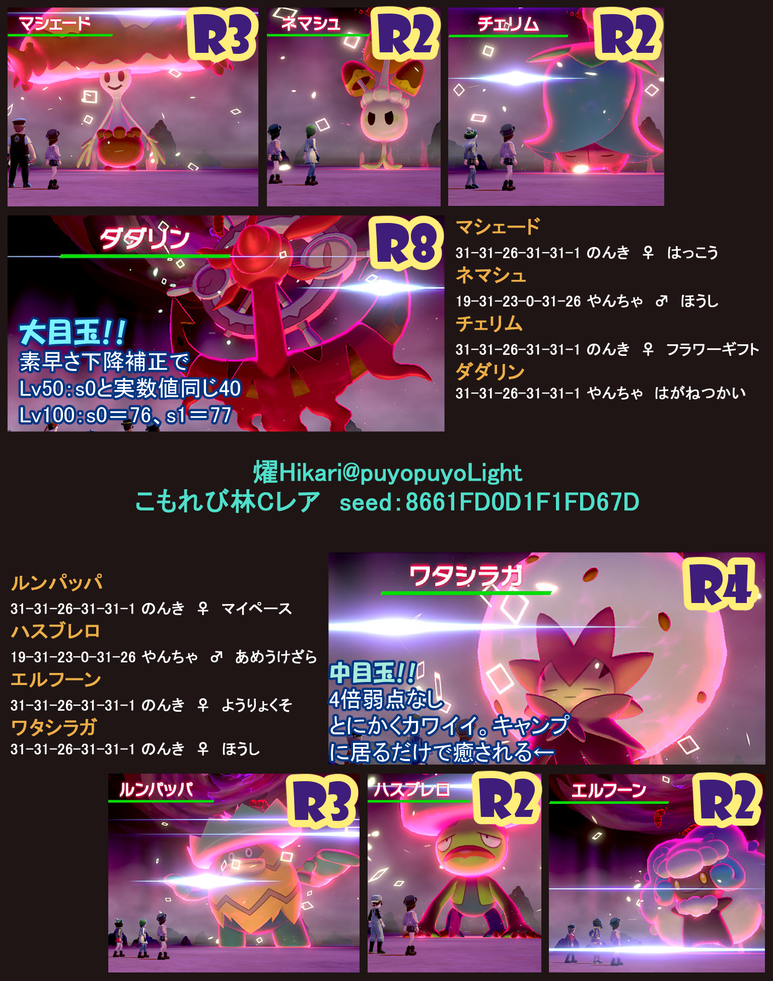 Har 燿hikari Bomu League 出 捕獲済みレイド産色違い 画像参照 求 合計がrの値になるよう以下のレートで ２ ウルボ ドリボ ヘビボ ムンボ ラブボ １ その他ガンテツ マスボ 色違いポケモン同士も受け付けています ２枚目の画像参照