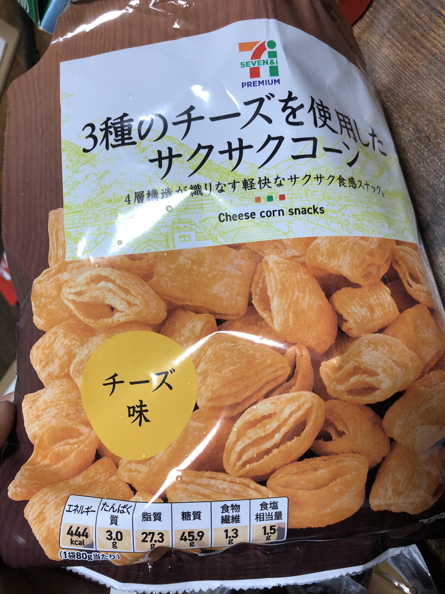 いとうセブン エアリアルのジェネリックお菓子 美味い 友達がエアリアルよりうまいって言ってた 138円 3種のチーズを使用したサクサクコーンを食べる 実家がセブンイレブンだから セブンイレブン お菓子 いとうセブン T Co Pqgjmddaar