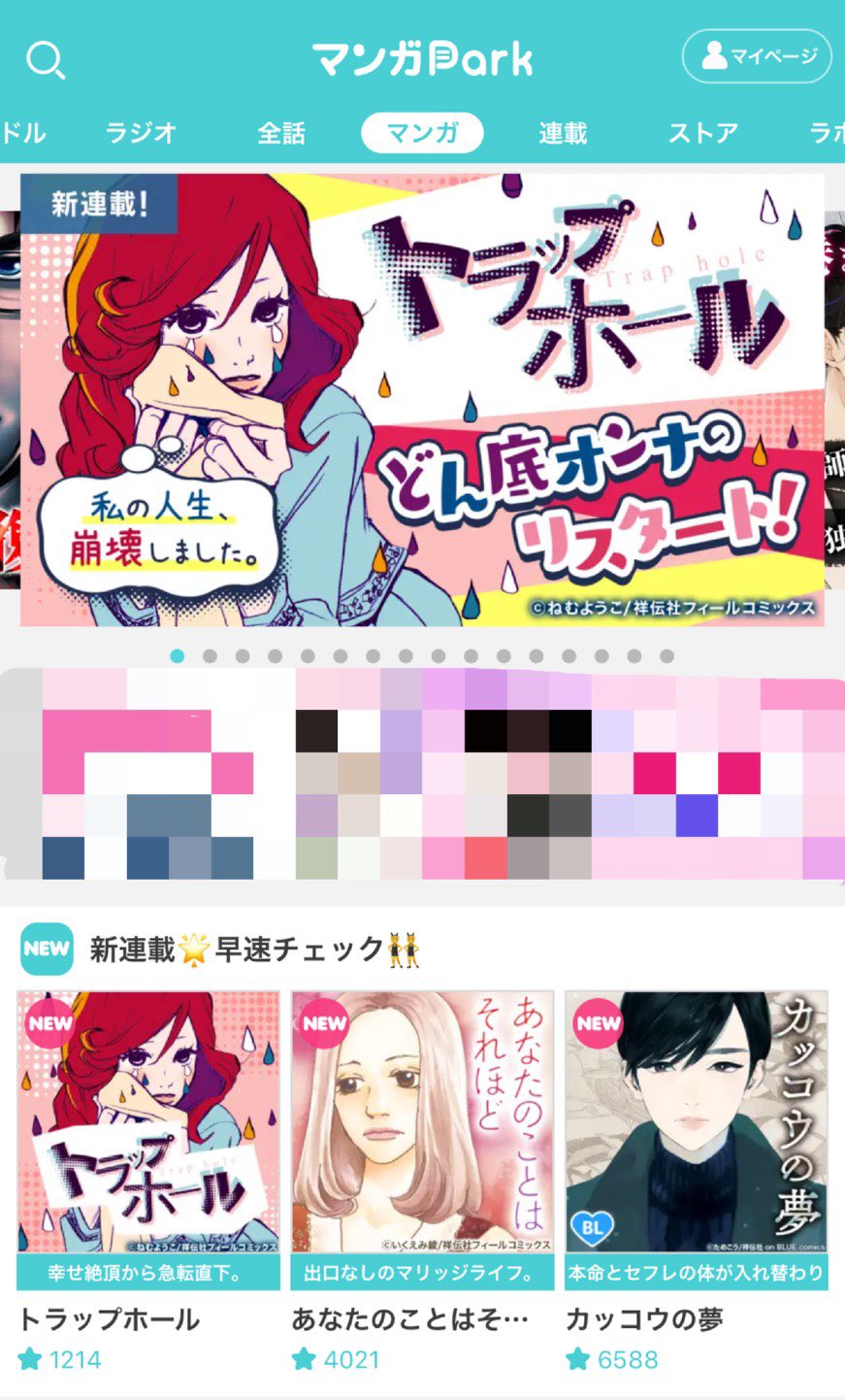 フィール ヤング編集部 Pa Twitter 配信情報 本日より マンガpark Manga Park にて ねむようこ先生 トラップホール 配信スタート 29歳 婚約者に振られて幸せ絶頂から急転直下 どん底オンナ ハル子の人生リスタート 総合 女性向け フィール ヤング編集部 Pa Twitter 配信情報 本日より マンガpark Manga Park にて ねむようこ先生 トラップホール 配信スタート 29歳 婚約者に振られて幸せ絶頂から急転直下 どん底オンナ ハル子の人生リスタート 総合 女性向け