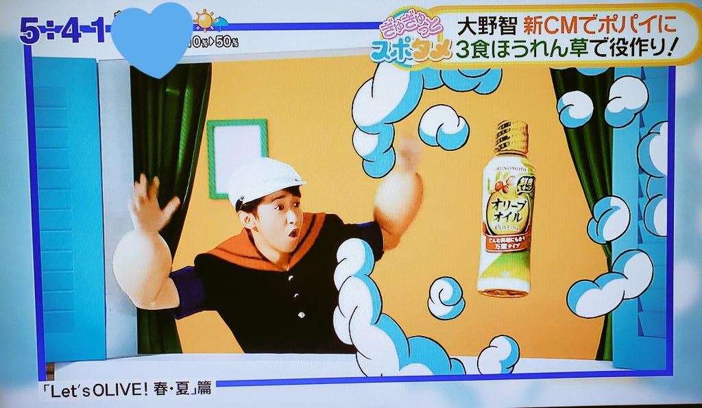 تويتر あ うん على تويتر さとしポパイ最高 Ajinomotoさんの オリーブオイル ナイスなcm Jオイルミルズ さとしポパイ T Co Nj21garvmg