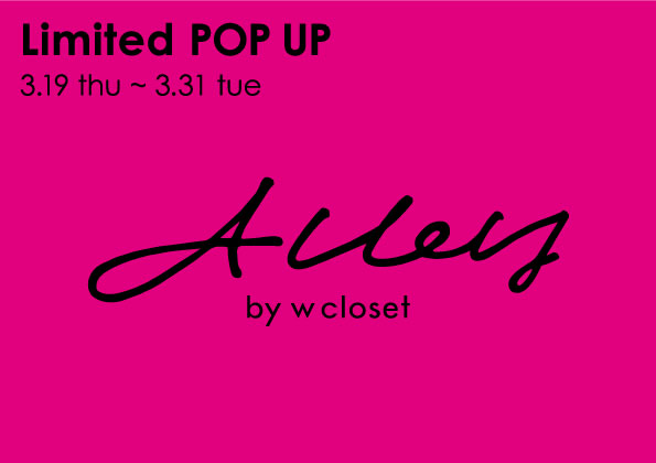W Closet Shop Alleyのpop Upコーナーが登場 3 31 火 までの期間限定で W Closet各店舗 ラフォーレ店を除く に Alleyのpop Upコーナーが また Alleyをお買い上げの方に最新カタログとステッカーをプレゼント Wcloset Alleybywcloset ダブルクローゼット アリーバイ W Closet Shop Alleyのpop Upコーナーが登場 3 31 火 までの期間限定で W Closet各店舗 ラフォーレ店を除く に Alleyのpop Upコーナーが また Alleyをお買い上げの方に最新カタログとステッカーをプレゼント Wcloset Alleybywcloset ダブルクローゼット アリーバイ
