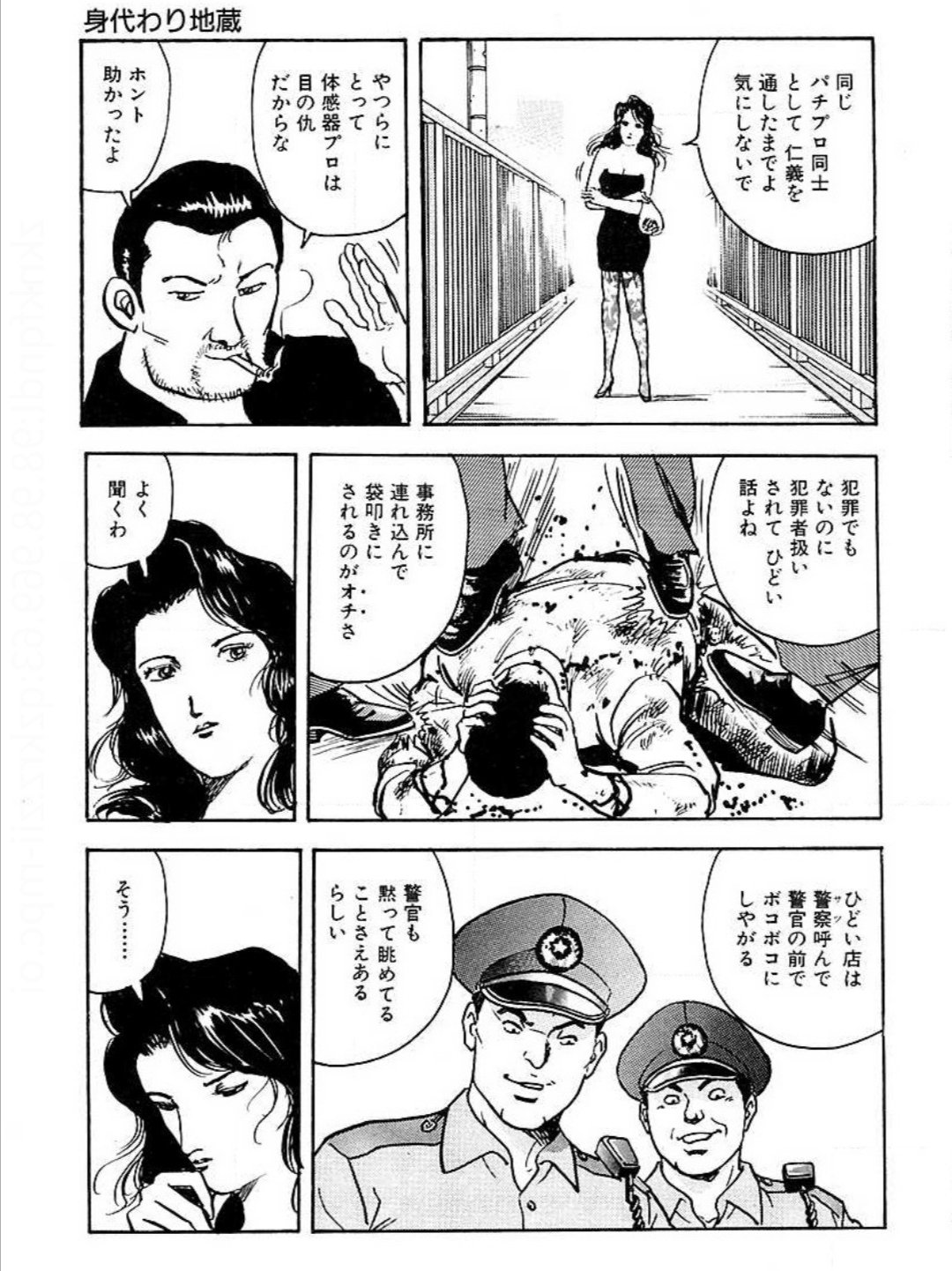 緇ま 正統パチ漫画すぎん 谷村ひとし T Co Nglz5a4guf Twitter