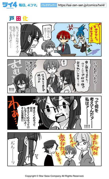 【戸田化】NOBEL『妄想テレパシー』 https://t.co/jzvq3MCESp #ツイ4 