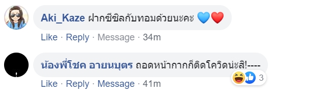 Fictionlog's tweet photo. ขำคอมเมนต์😂
'Project : LAZARUS' โดย @Cumberoil >> https://t.co/94wPxithKw
#ทีมลาซารัส #fictionlogYproject https://t.co/HlwrKf6sB0