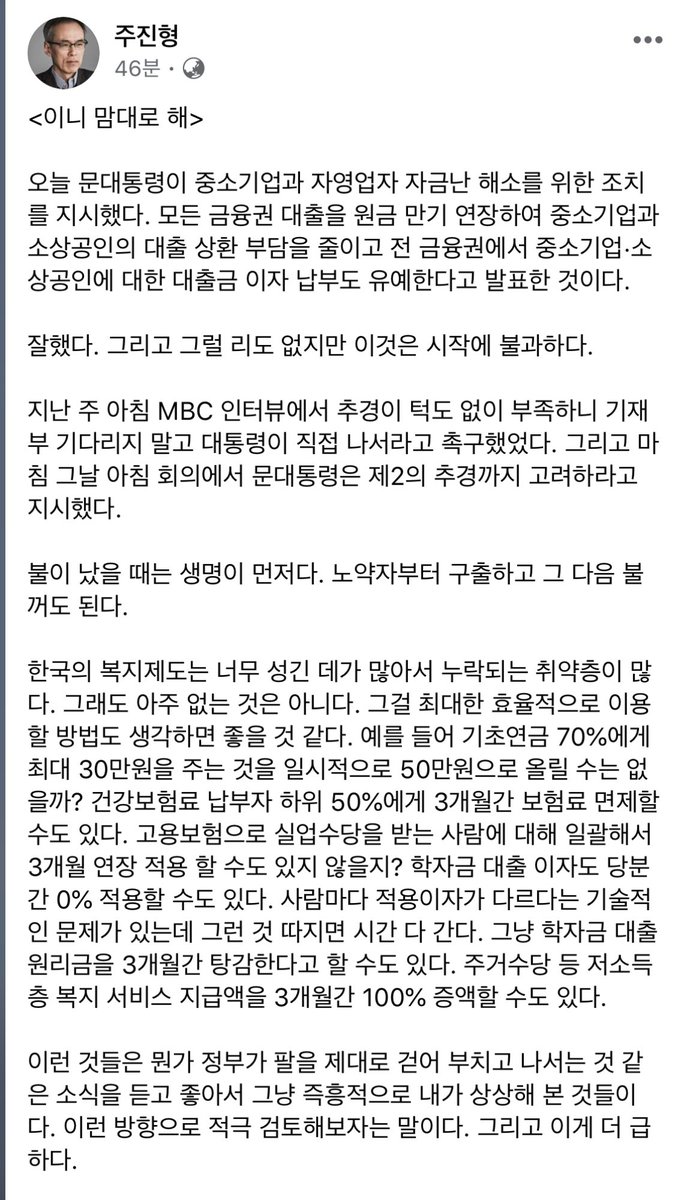 주진형 페북 글..