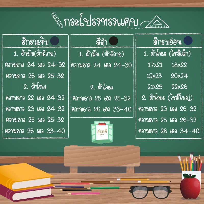 กระโปรงนักเรียนทรงแคบราคาส่ง✨ (@ShoppSkirt) / Twitter กระโปรงนักเรียนทรงแคบราคาส่ง✨ (@Shoppskirt) / Twitter