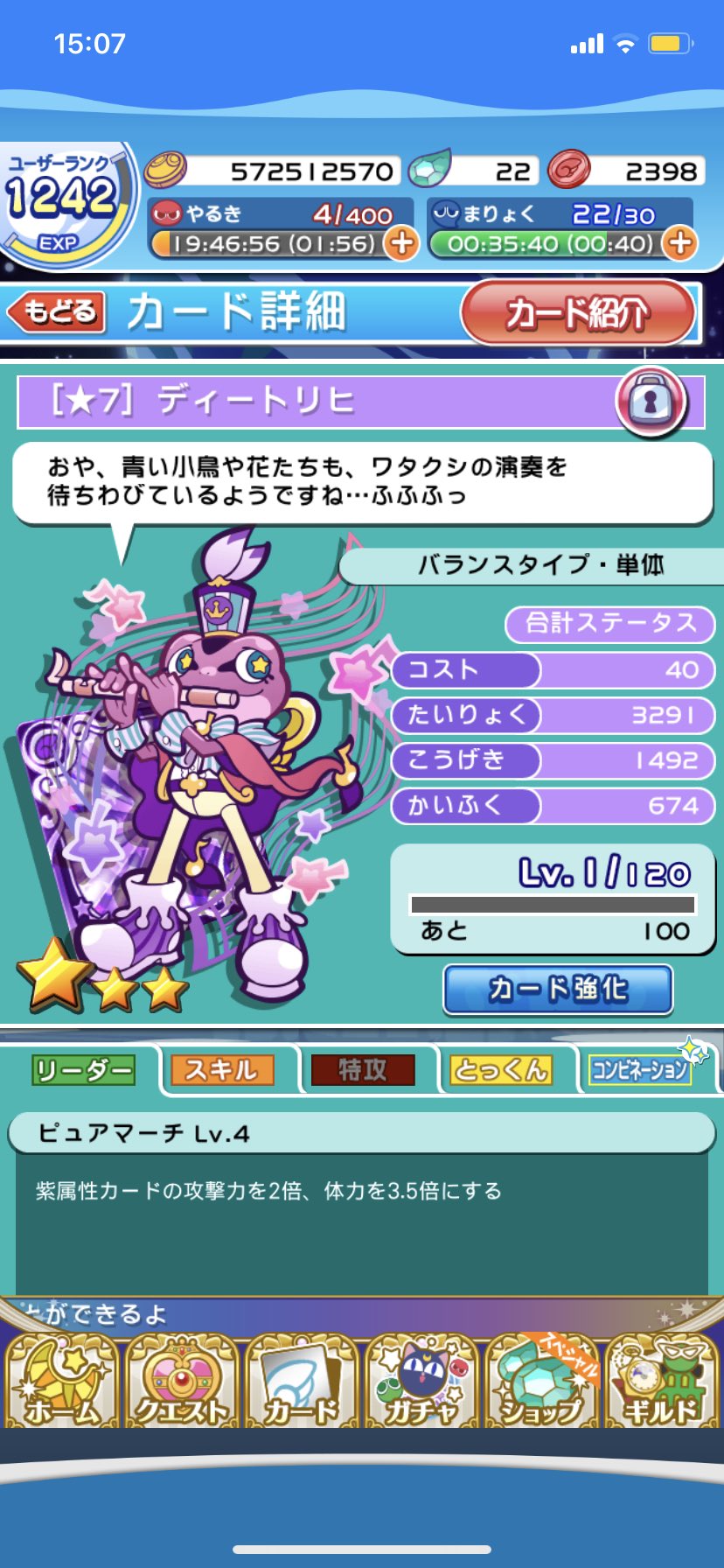 ぷよひろ Ar Twitter ディートリヒ 7になりました ぷよクエ 紫属性 ぷよひろ Ar Twitter ディートリヒ 7になりました ぷよクエ 紫属性