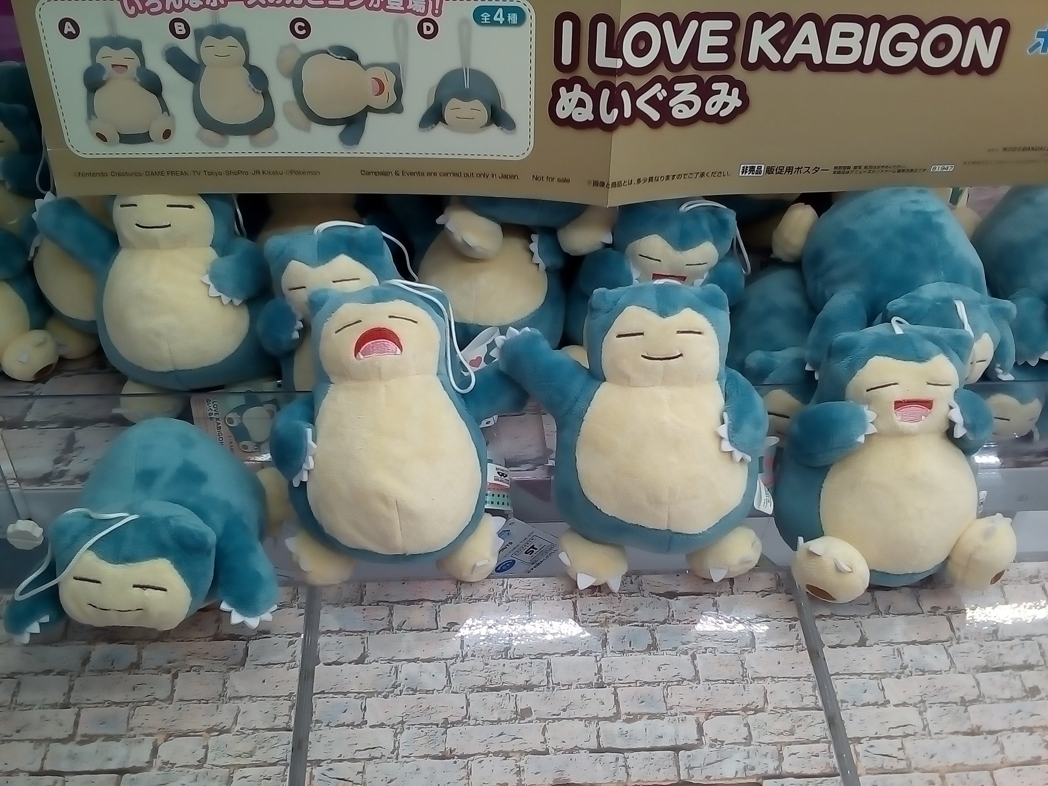 千葉レジャーランド稲毛店 Ar Twitter プライズ入荷しました I Love Kabigon ぬいぐるみ 全４種類 プライズ Ufoキャッチャー クレーンゲーム ゲーセン 稲毛 レジャラン ポケモン カビゴン ぬいぐるみ T Co 8j7udptpeq Twitter