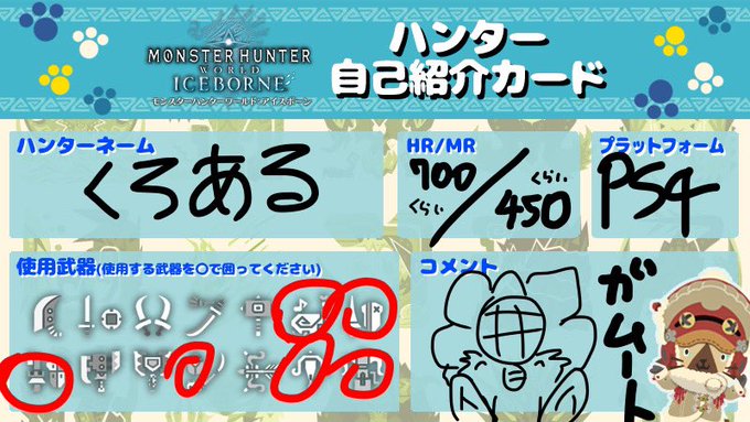 くろあるさん がハッシュタグ Mhw をつけたツイート一覧 1 Whotwi グラフィカルtwitter分析