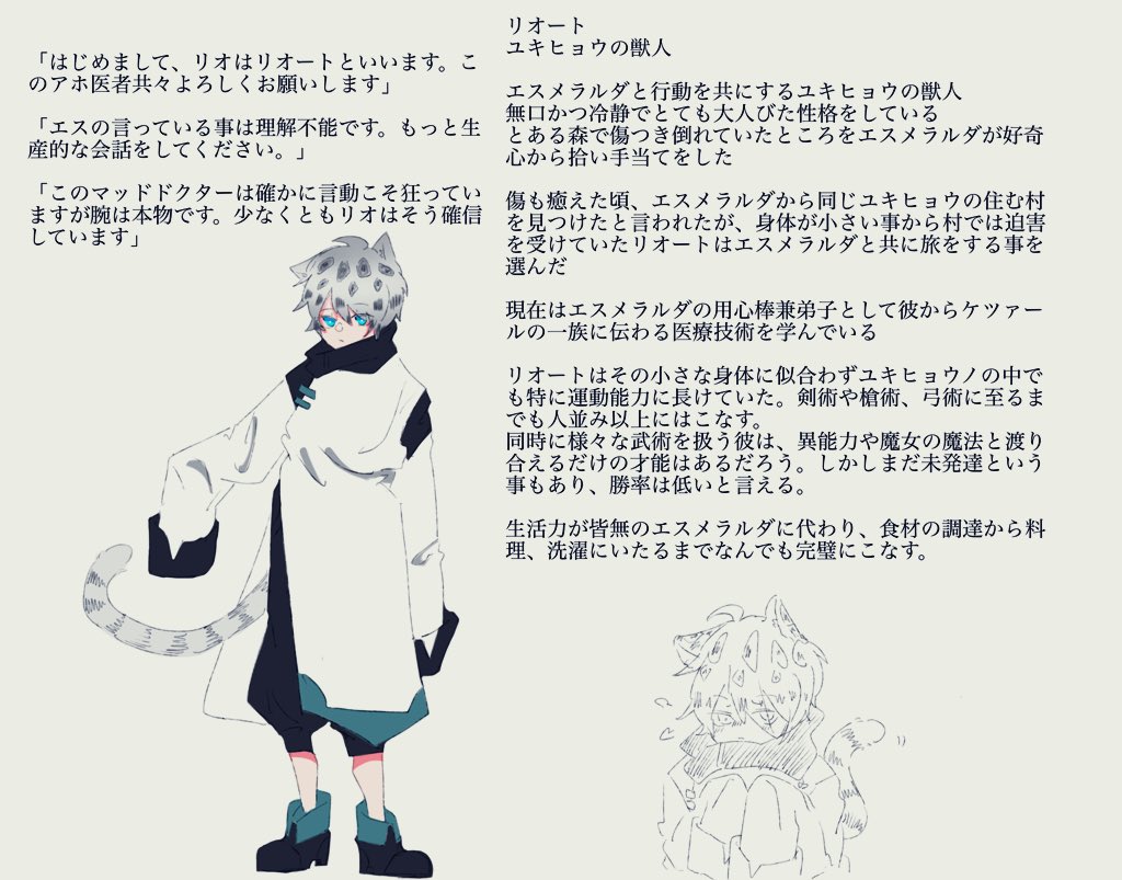 0317fe894's tweet photo. やっっっっっっと載せられる！
マフィア企画のケツァールの獣人「エスメラルダ」と
ユキヒョウの獣人「リオート」です！

サイコパス旅医者と用心棒しょた
是非仲良くしてあげてください！ https://t.co/sZGgfLccbP