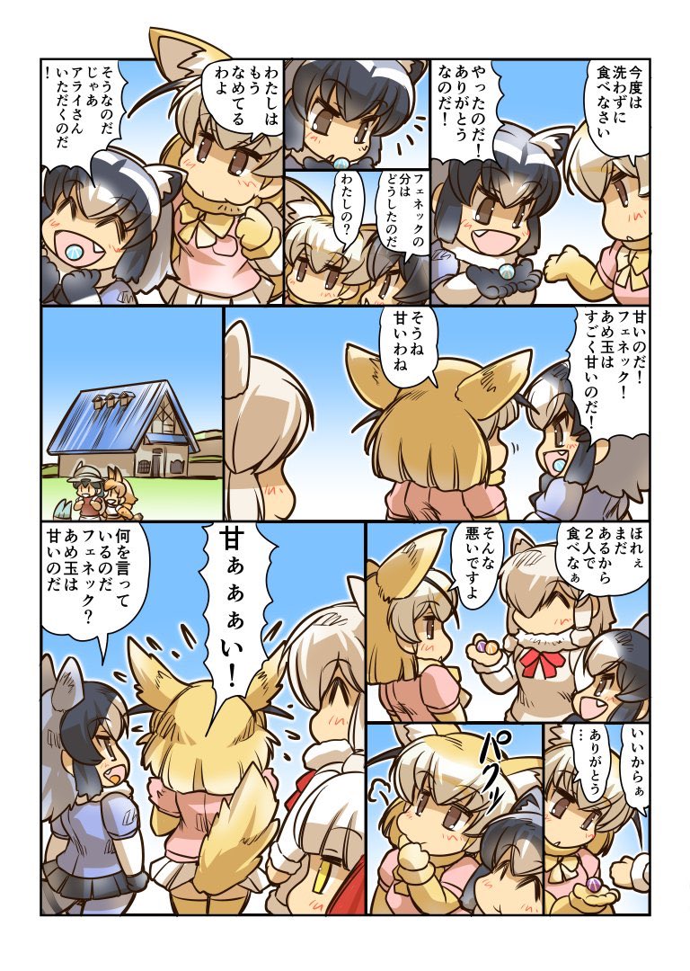 #自分のTwitterいいねTOP3をあげる
1けものフレンズ
2艦これ
3fgo
当時けものフレンズはかなりの癒しだったよ