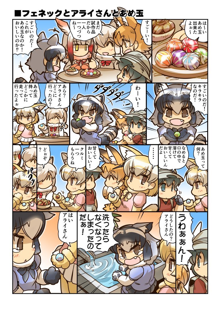 #自分のTwitterいいねTOP3をあげる
1けものフレンズ
2艦これ
3fgo
当時けものフレンズはかなりの癒しだったよ 