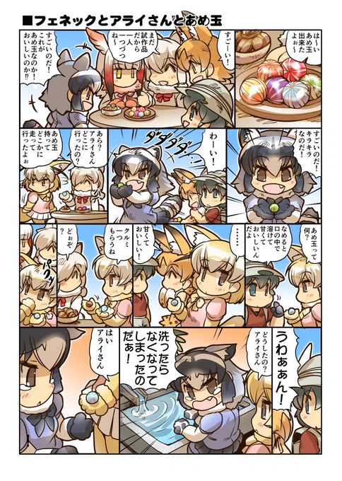 #自分のTwitterいいねTOP3をあげる
1けものフレンズ
2艦これ
3fgo
当時けものフレンズはかなりの癒しだったよ 