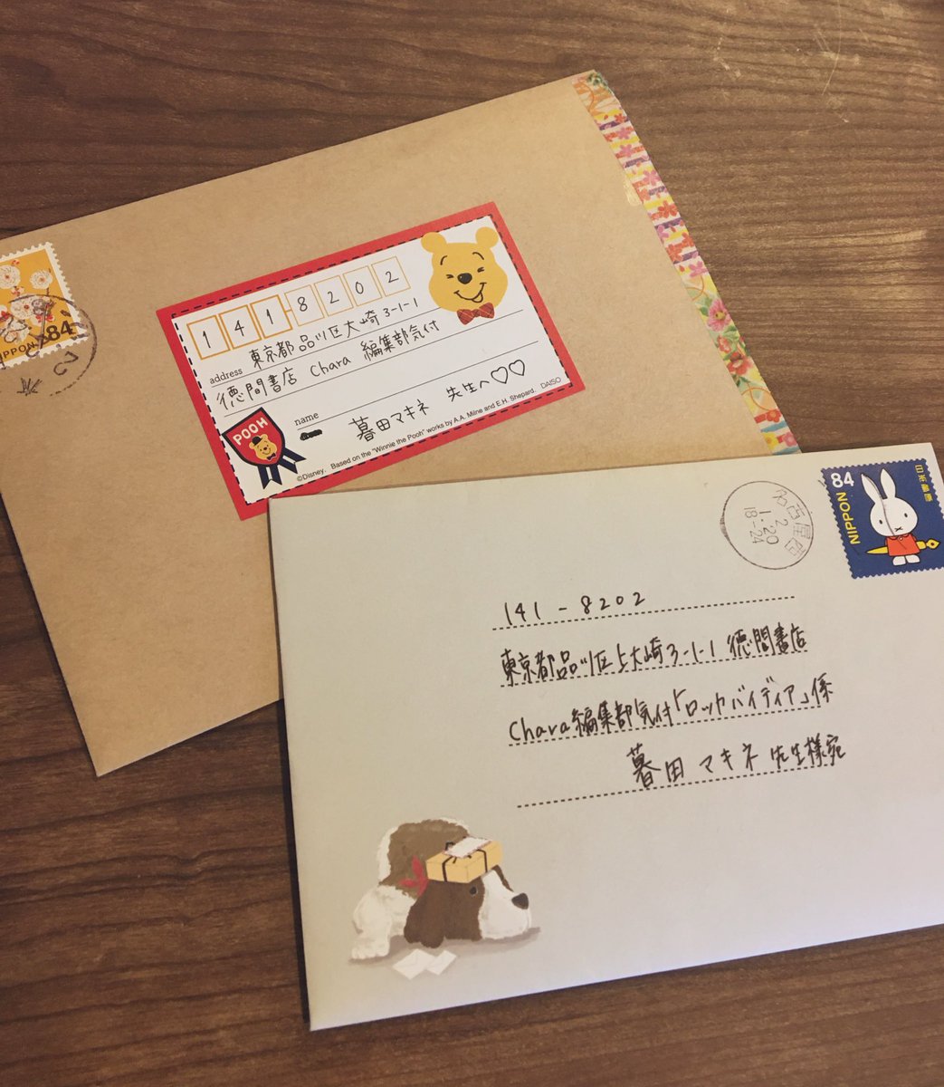 暮田マキネ 3 3単行本発売 A Twitter Charaさんからお手紙転送して頂きました お一つ 手違いで受取りが遅くなってしまいまして申し訳ございません ロッカバイディアの八尋 評判が良くて嬉しい半面 なんとかかっこ悪いところも見せられないかと考えてしまう