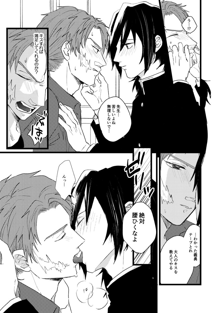 錆義キ逆 