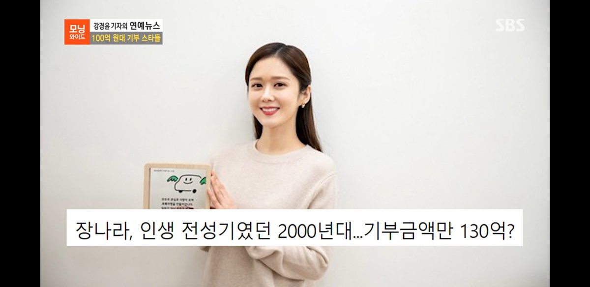 JangNaraPH's tweet photo. 20200319 Jang Nara featured in SBS Morning Wide~☺♥ https://t.co/ogj4kXNQjb screencaps by 유원이 (Jang Nara DC) #チャンナラ #장나라 #张娜拉 #JangNara #Naraspam #오마이베이비 #OhMyBaby https://t.co/Cn8vNoVBx5