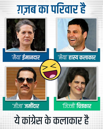 ForBJPIndia's tweet photo. गज़ब का परिवार है https://t.co/Yoht8l4ag2