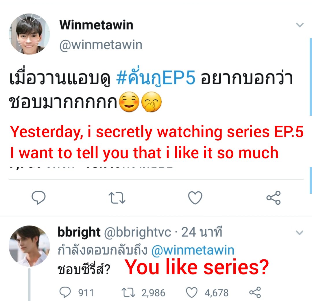 𝙎𝙖𝙧𝙖𝙬𝙖𝙩𝙏𝙞𝙣𝙚 Me No He Like You Ja Sarawat 2gethertheseries Brightwin T Co Ljw8gb9sfl
